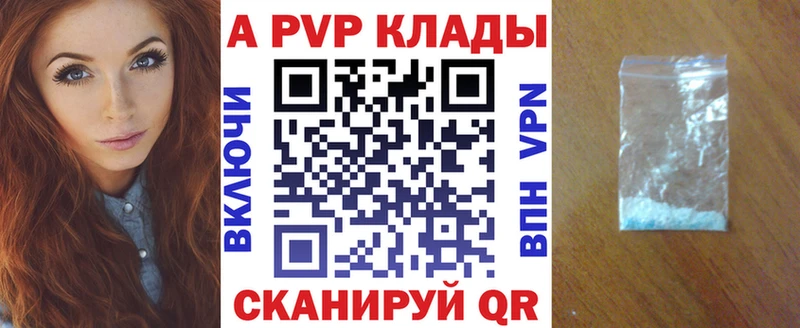 А ПВП кристаллы  Истра 