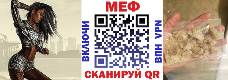 МЕФ mephedrone  Истра 