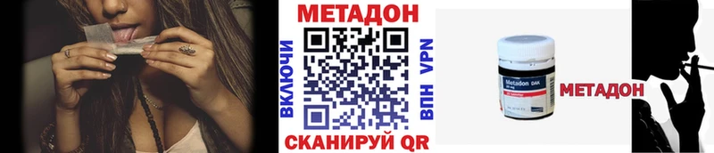 Метадон VHQ  hydra ТОР  Истра  продажа наркотиков 
